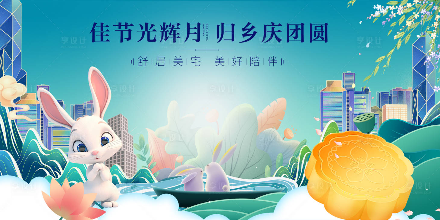 源文件下载【中秋节展板】编号：48060026042474125