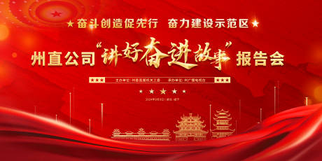 源文件下载【享设计】搜索编号：96460026119333746【会议报告活动背景板】