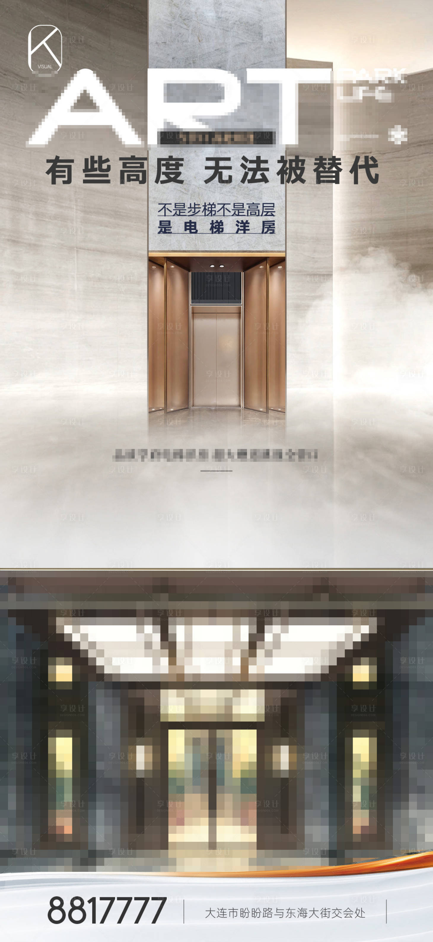 源文件下载【享设计】搜索编号：64900026408282805【地产价值点海报】