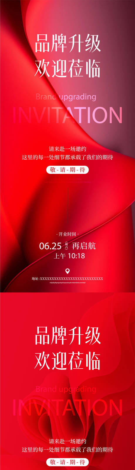 源文件下載【醫(yī)美邀請函海報】編號：92510026528535766