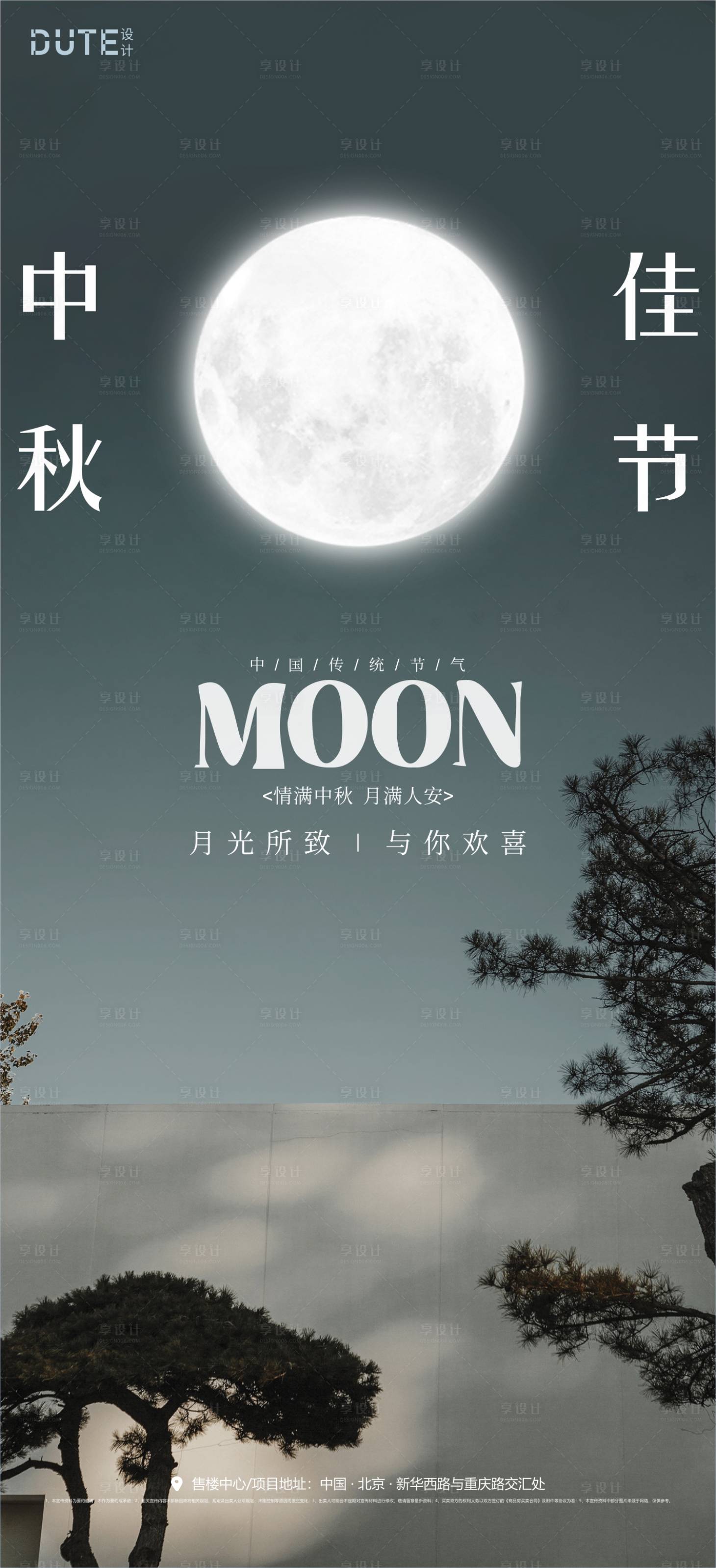 源文件下载【享设计】搜索编号：32810026244155705【中秋海报】