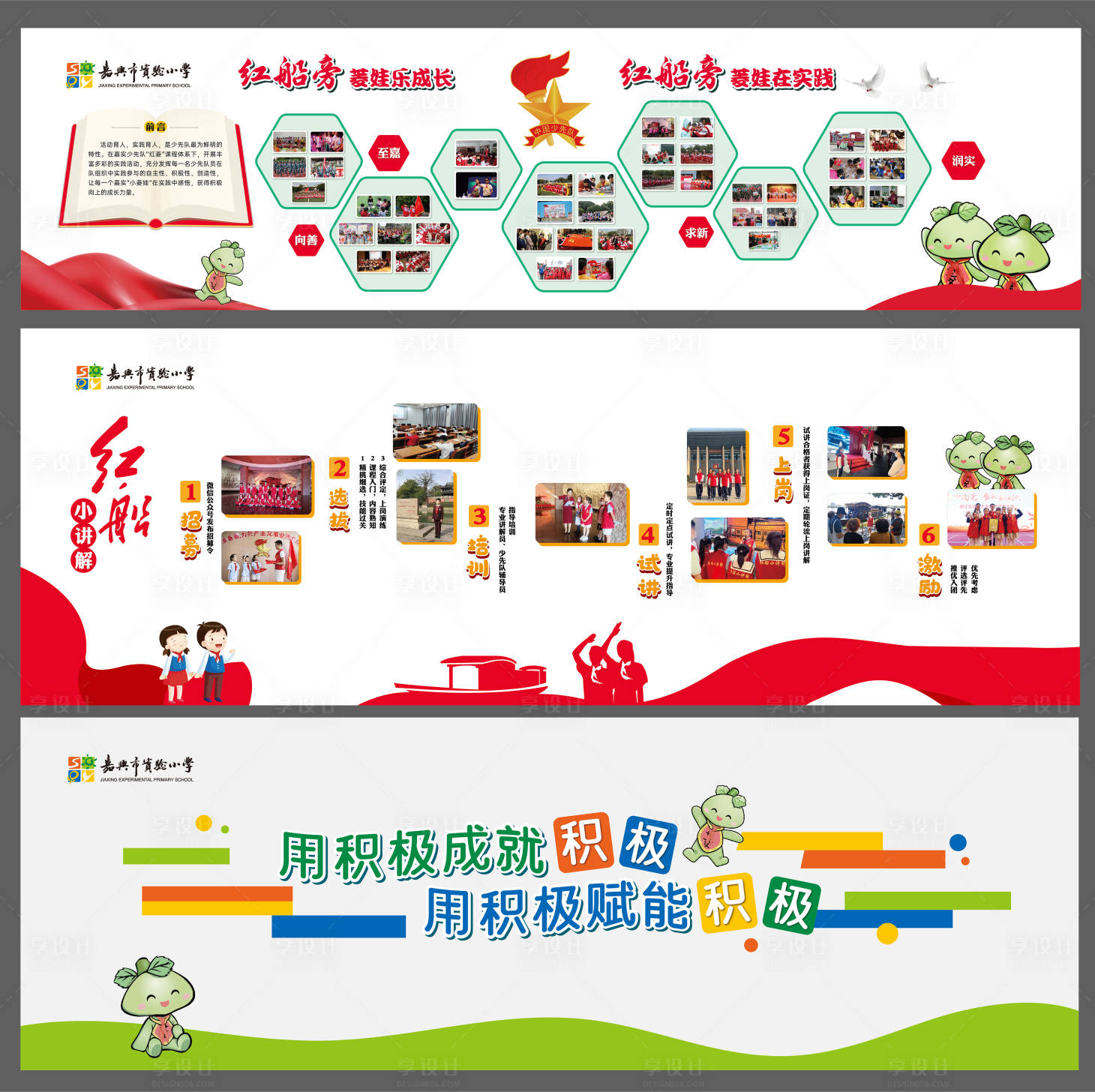 源文件下载【校园文化墙背景板（EPS用AI打开）】编号：19830026307496941