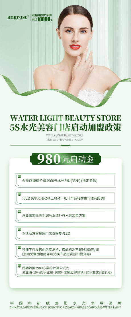 源文件下载【启动卡项医美海报】编号：27150026291592989