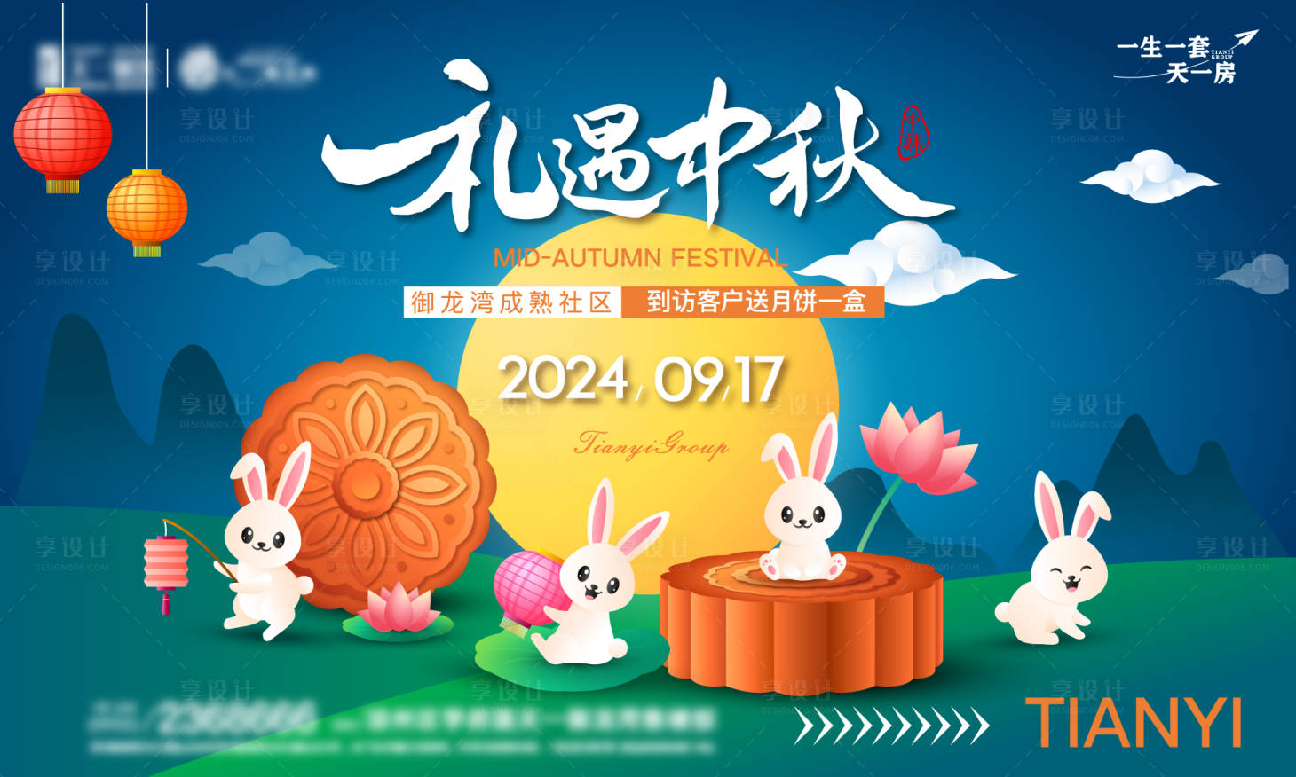 源文件下載【享設(shè)計(jì)】搜索編號(hào)：53520026252351946【中秋送好禮背景板】