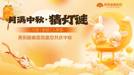 源文件下载【中秋展板】编号：35330026260652099