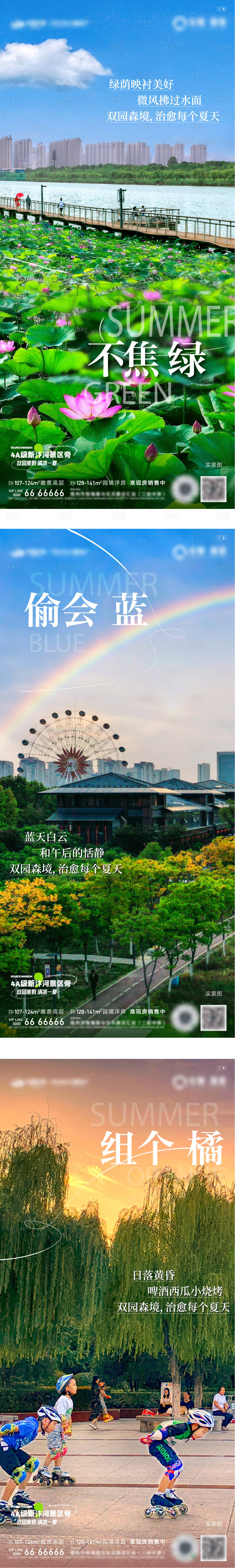 源文件下载【享设计】搜索编号：16570026430205830【湖居价值系列海报】