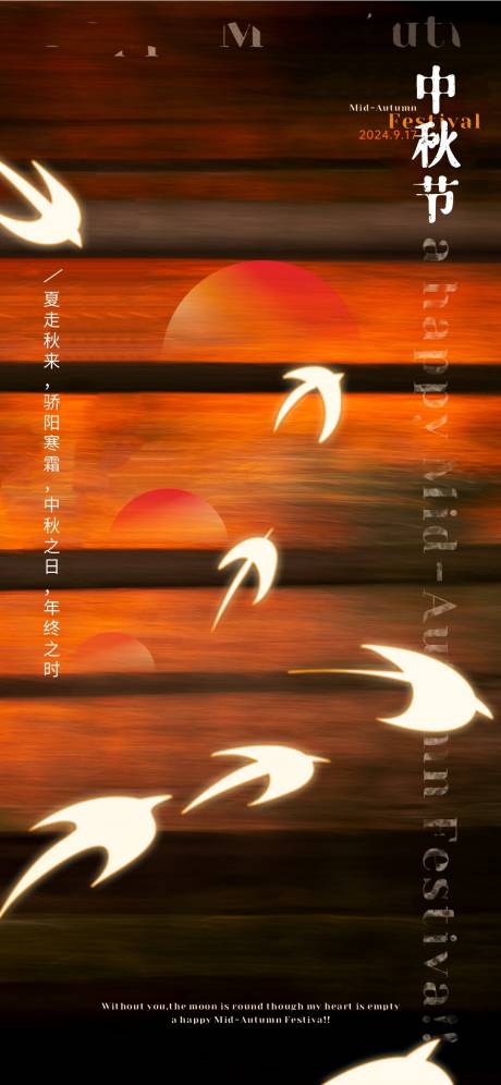 源文件下載【享設計】搜索編號：84920026173146990【中秋節(jié)節(jié)日海報】