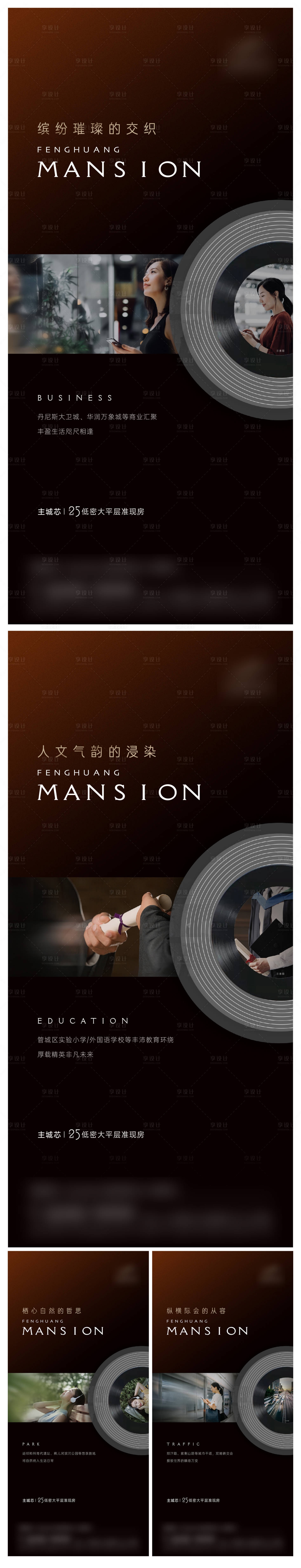 源文件下载【享设计】搜索编号：98520026111439909【房地产价值点系列移动端海报】