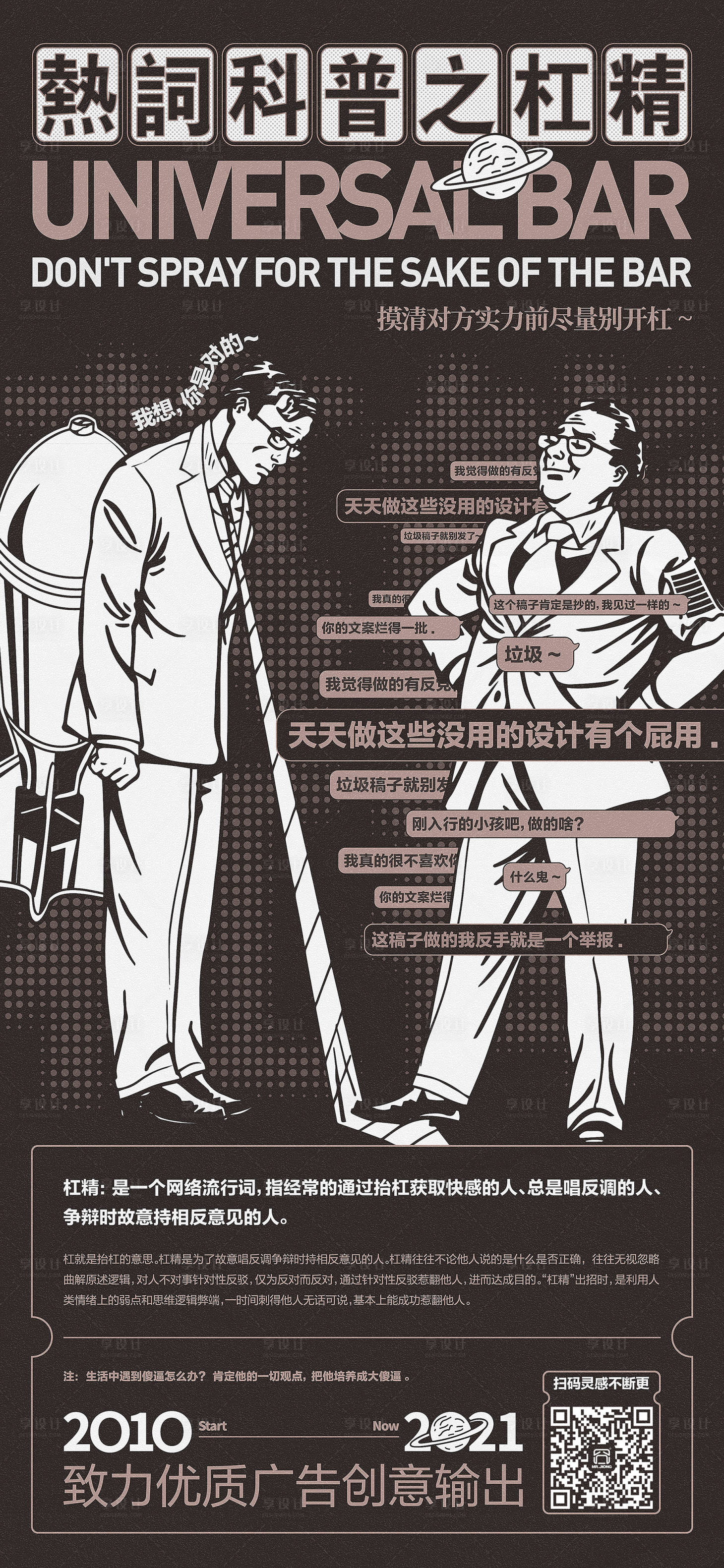 源文件下载【享设计】搜索编号：21460025295912963【地产插画设计创意人物微信海报】