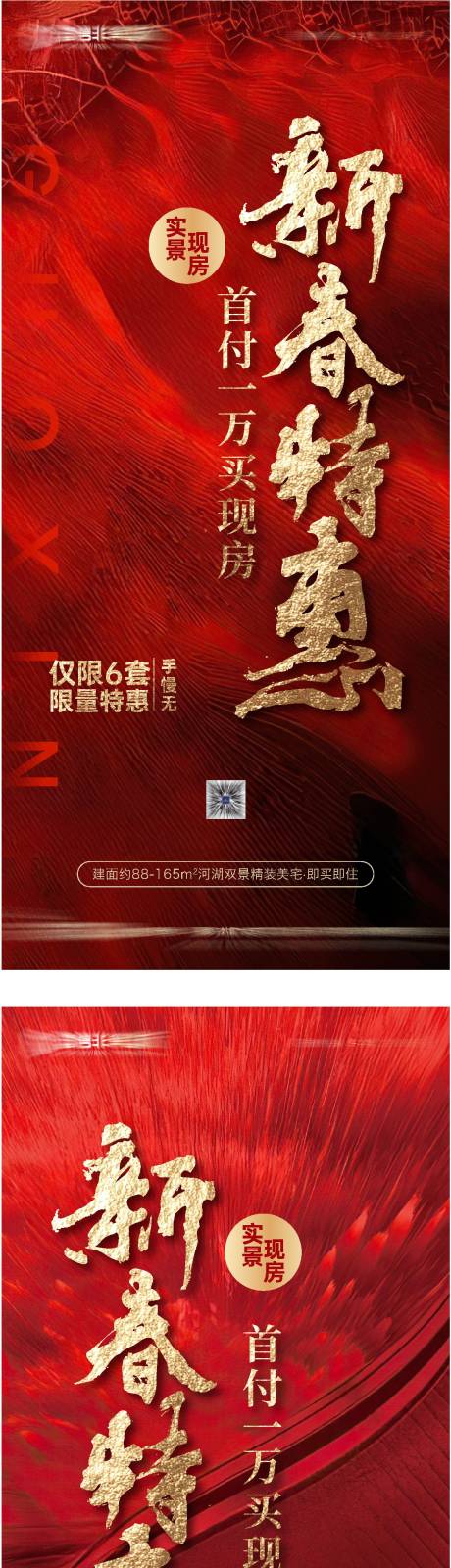 源文件下载【享设计】搜索编号：56120026240708337【特价房】