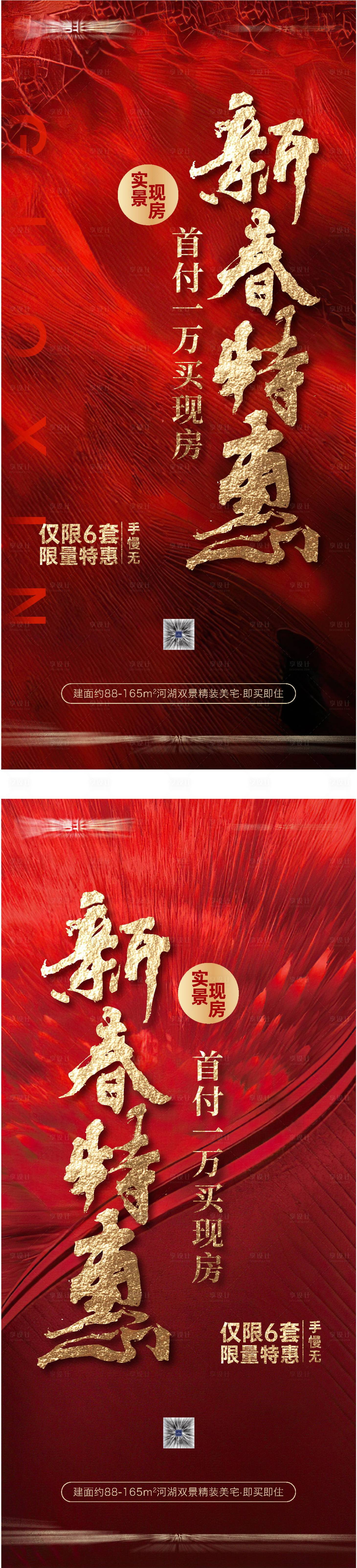 源文件下载【享设计】搜索编号：56120026240708337【特价房】