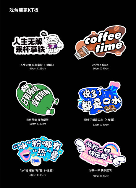 咖啡KT异形版