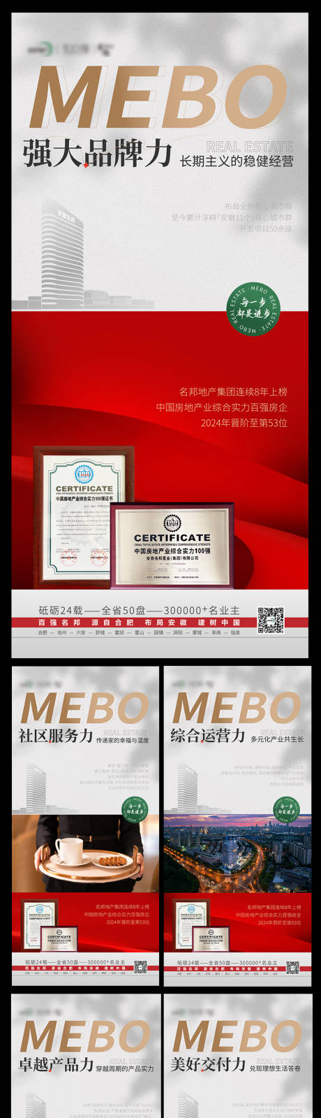 源文件下载【品牌价值点海报】编号：36840026093336654