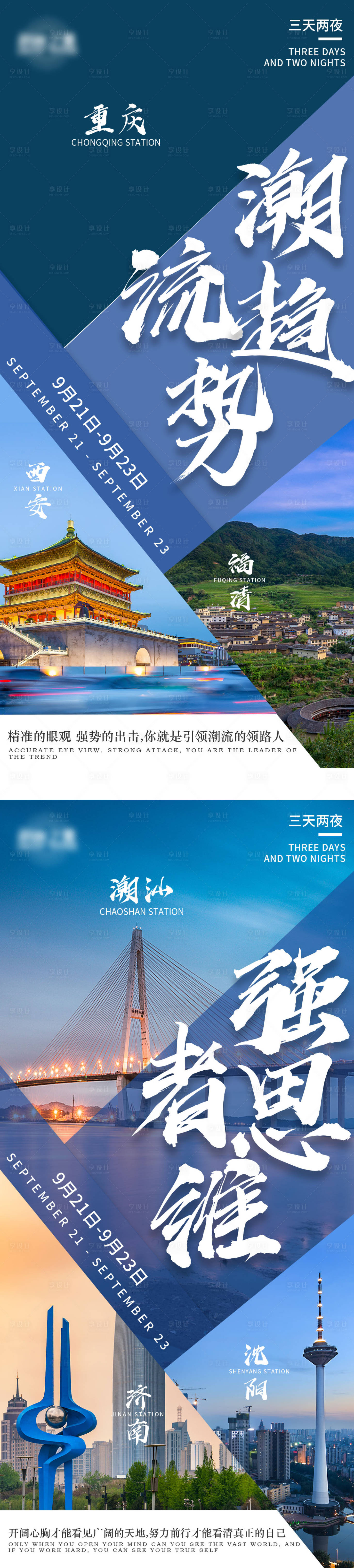 源文件下載【享設(shè)計(jì)】搜索編號(hào)：57210026535342201【醫(yī)美美容美業(yè)培訓(xùn)海報(bào)】