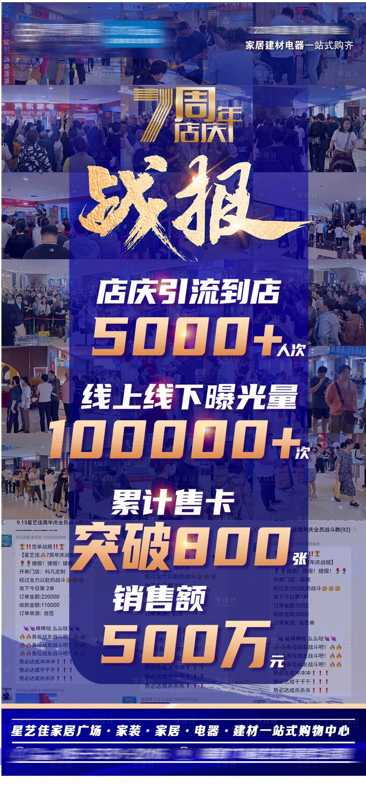 源文件下載【享設計】搜索編號：65950026433416369【家居廣場活動戰報】