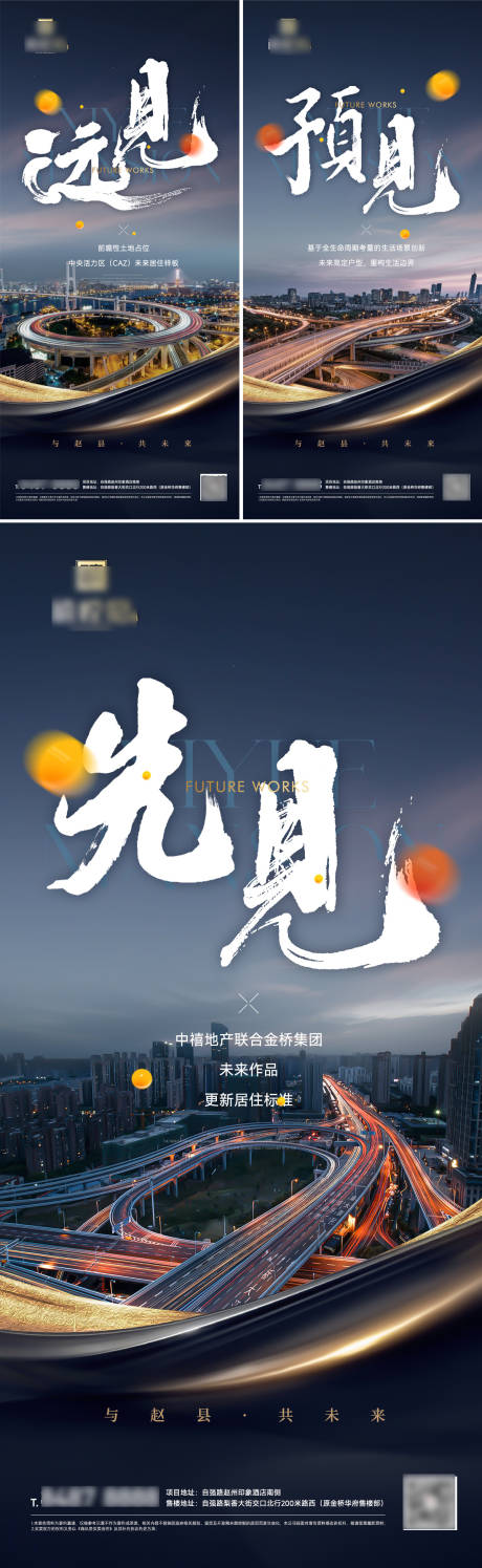 地产大气入市稿