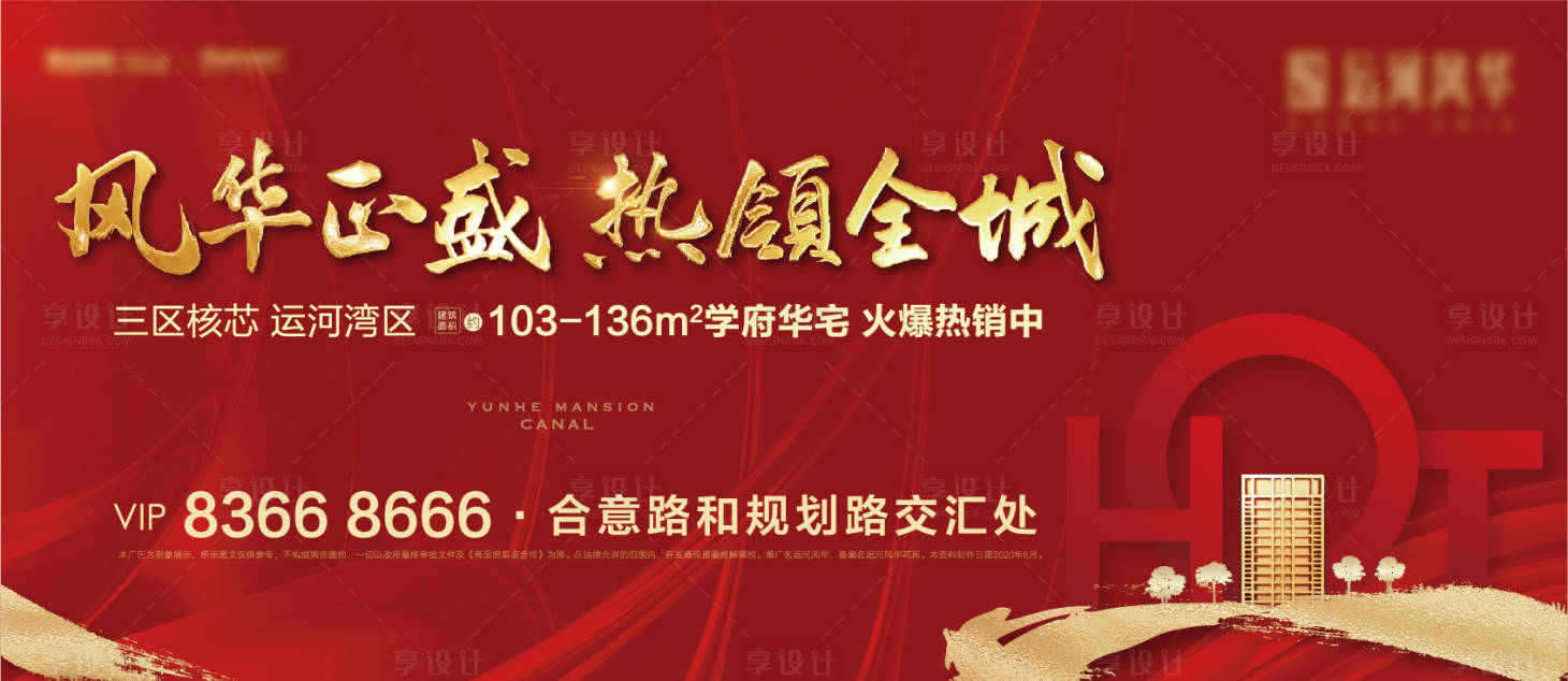 源文件下载【享设计】搜索编号：48940026363715188【地产主画面】