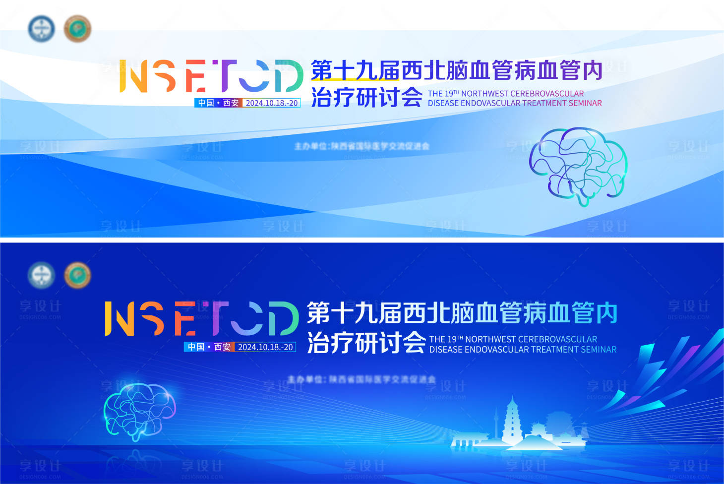 源文件下載【享設計】搜索編號：76250026525864425【腦科學醫療科技論壇主畫面】