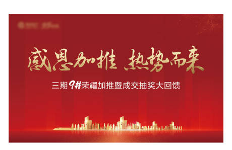 源文件下载【开盘主背景】编号：53720026167134575