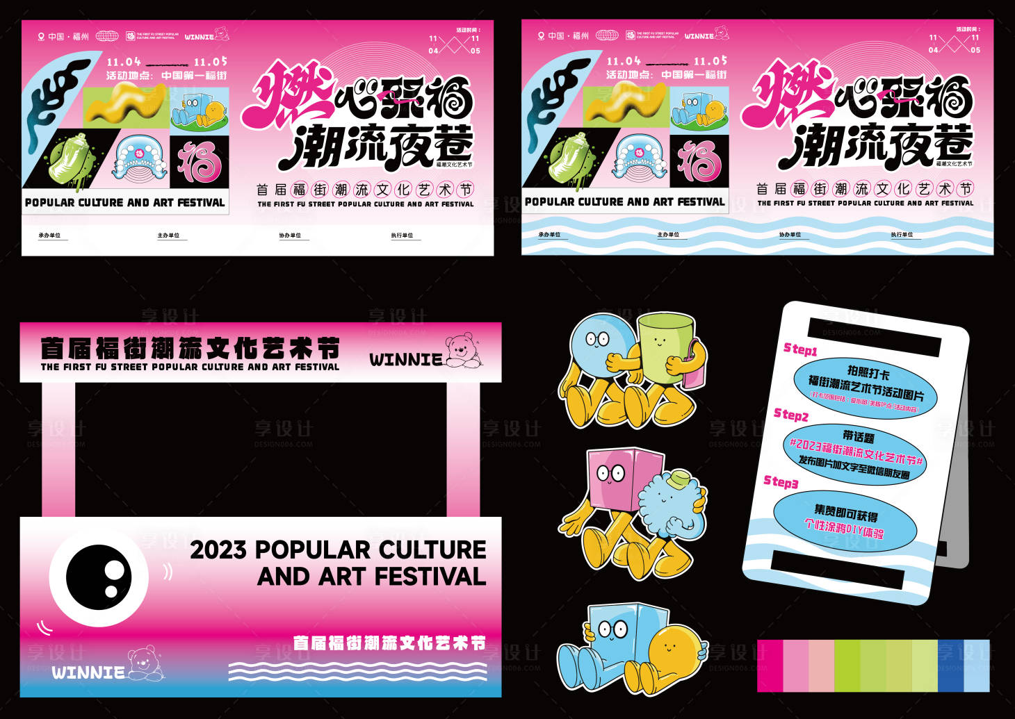 源文件下载【潮流夜巷集市活动 物料】编号：50520026366981743