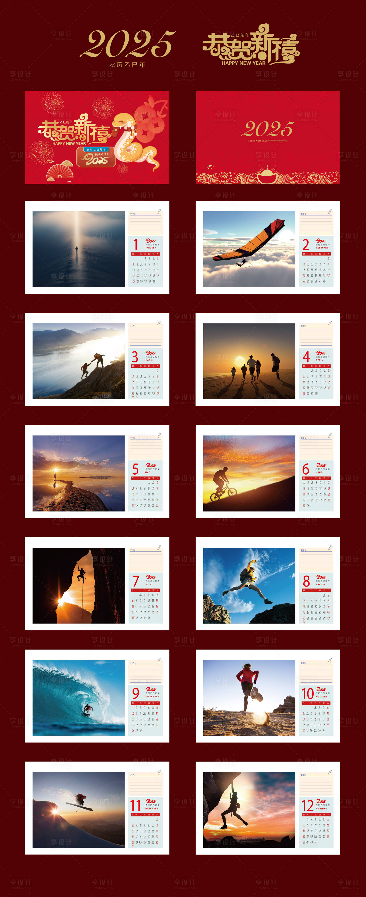 源文件下载【享设计】搜索编号：67970026366652187【2025年蛇年台历设计】