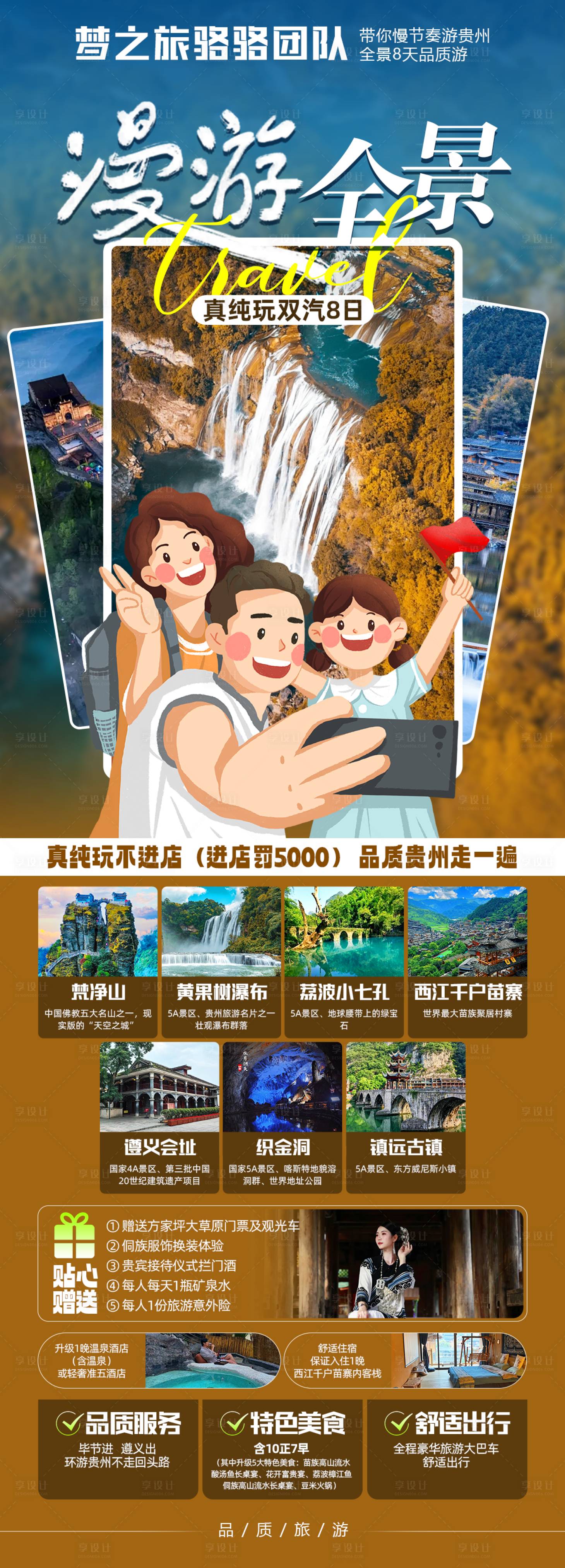 源文件下載【享設計】搜索編號：85720026467469669【漫游全景】