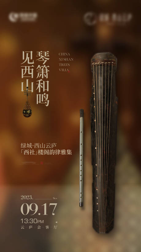 源文件下載【享設計】搜索編號：69190026490806660【音樂論壇海報】