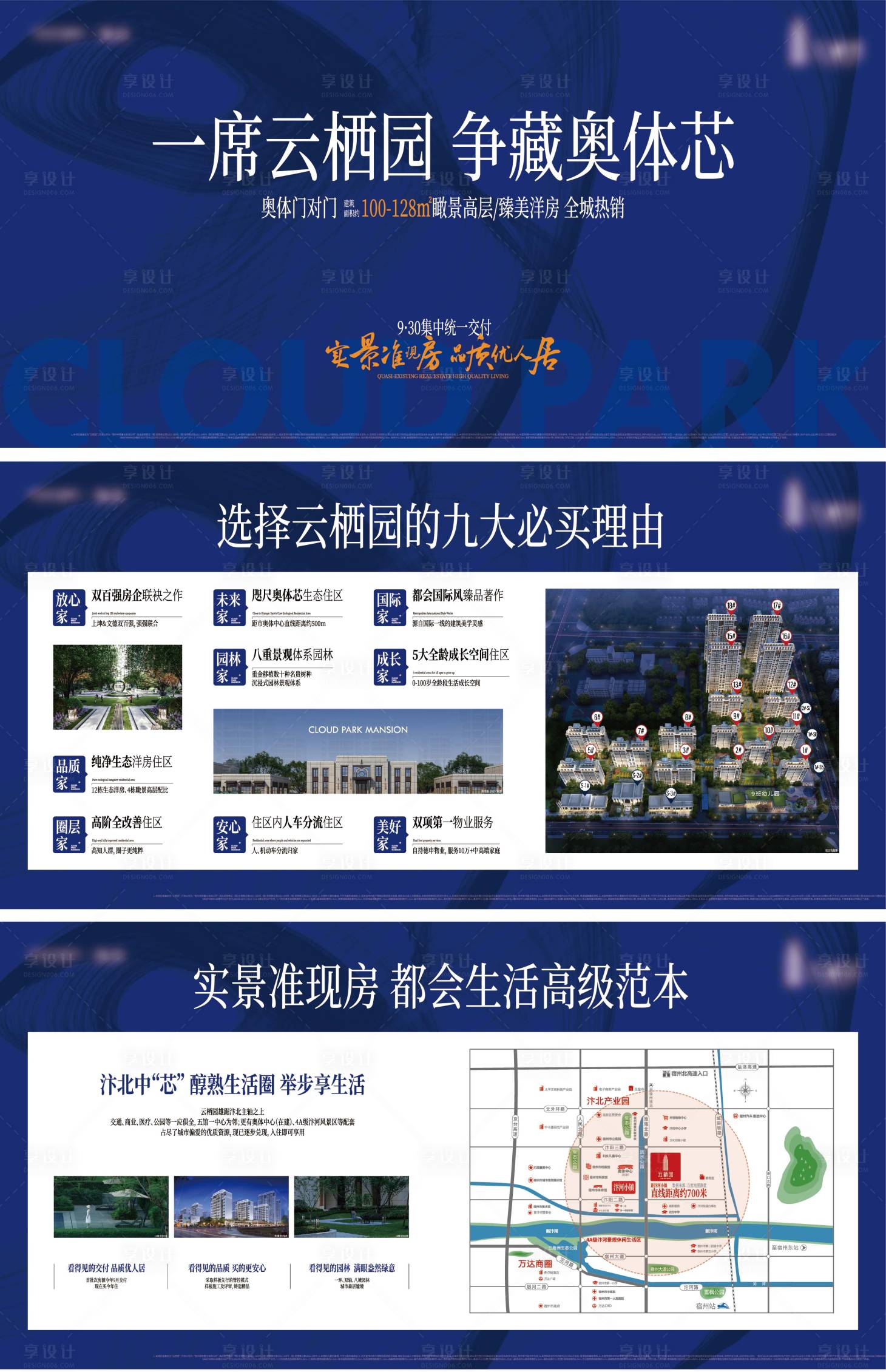 源文件下载【享设计】搜索编号：98420026453666465【房展会布置】