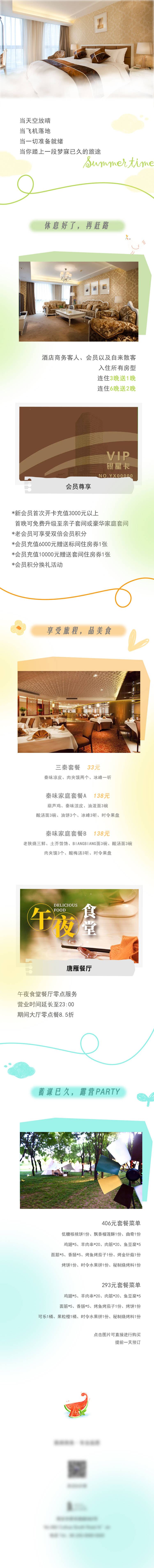 源文件下载【促销活动长图】编号：70600026024464792