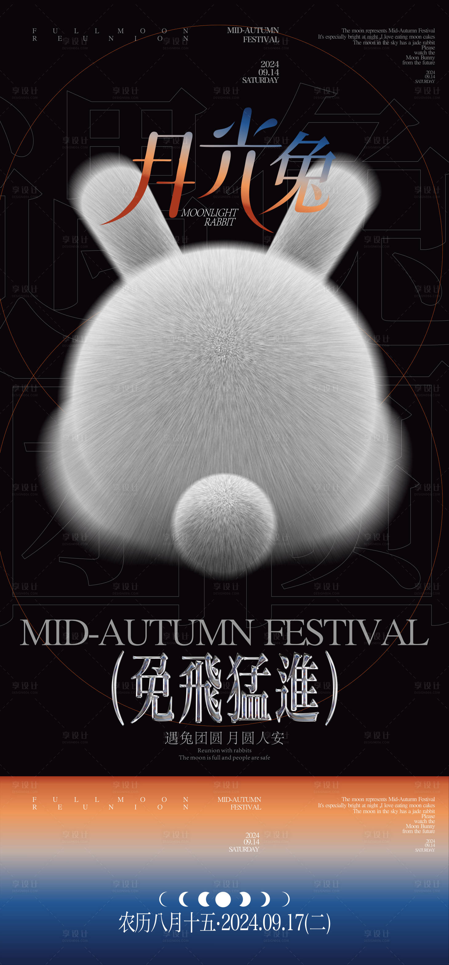 源文件下载【享设计】搜索编号：28770026197969903【中秋节海报】