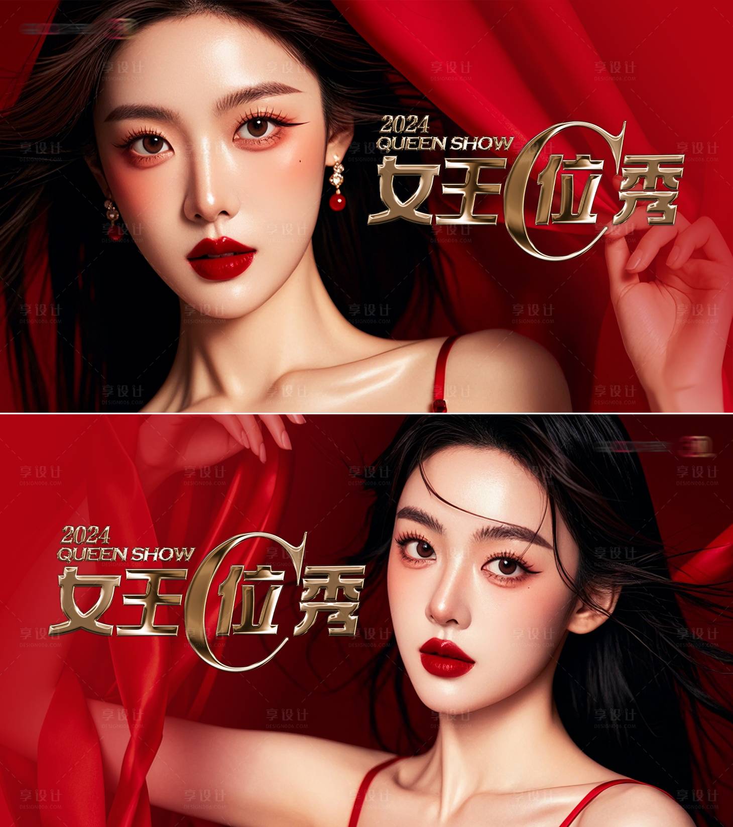 源文件下载【享设计】搜索编号：51710026164828737【医美活动海报展板】