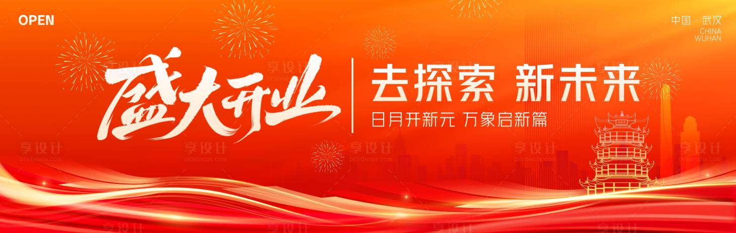 源文件下載【文旅盛大開業(yè)主畫面】編號(hào)：38070026423867877