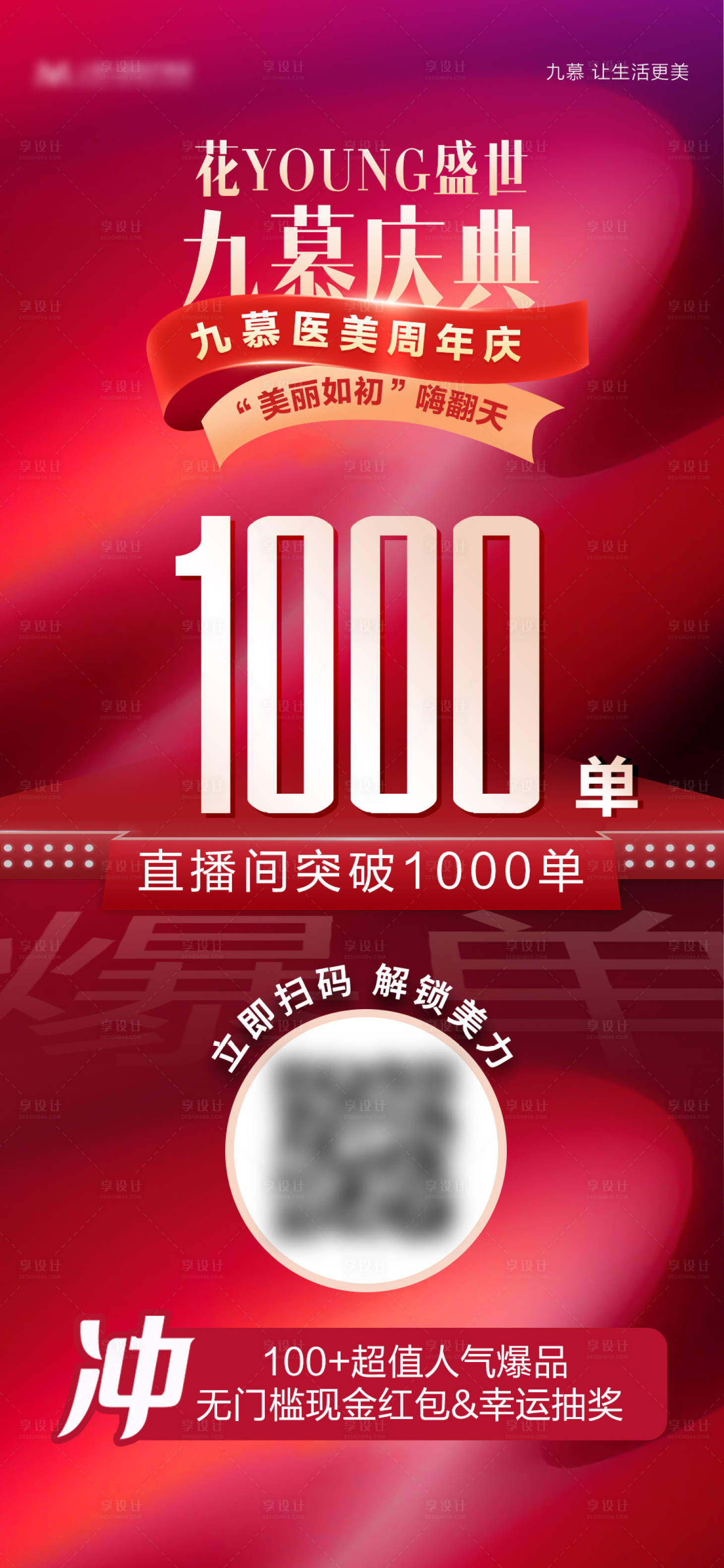 源文件下载【享设计】搜索编号：45730026256764834【直播爆单】