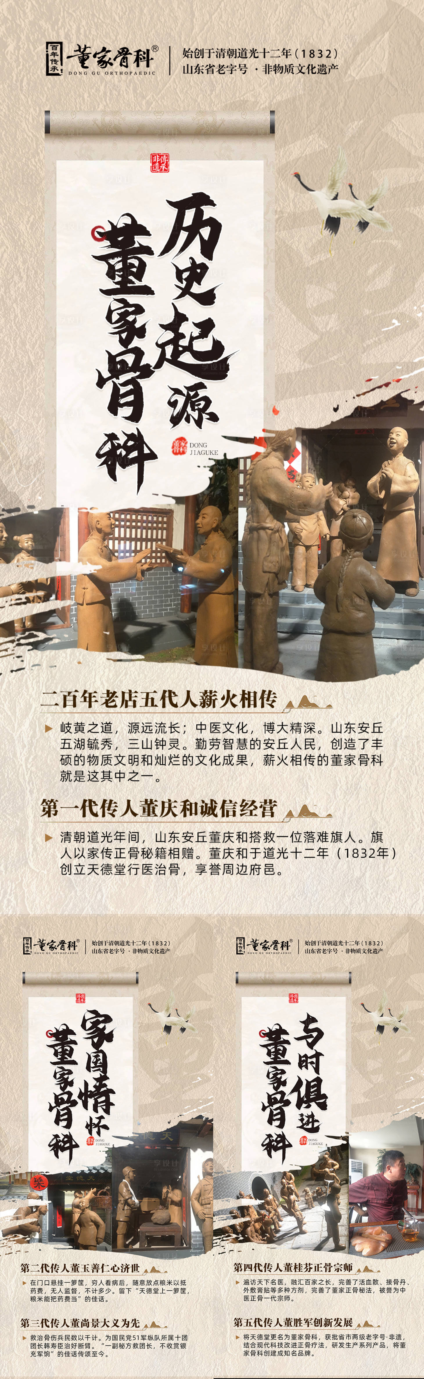 源文件下载【大健康门店宣传系列海报】编号：23670026039009980
