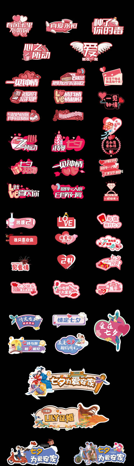 源文件下載【享設計】搜索編號：12690018635582668【唯美浪漫七夕手舉牌合影框】