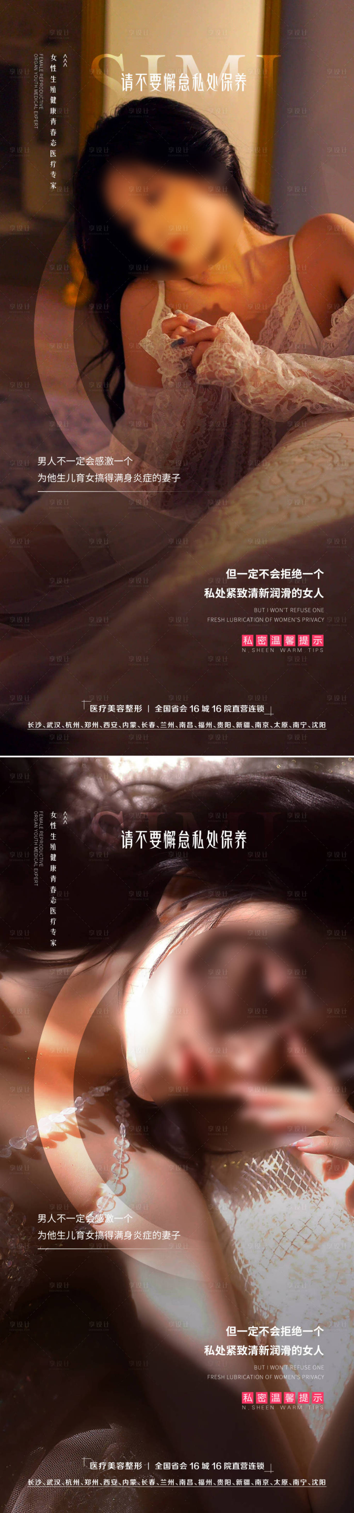 源文件下载【私密海报】编号：97920026405083900