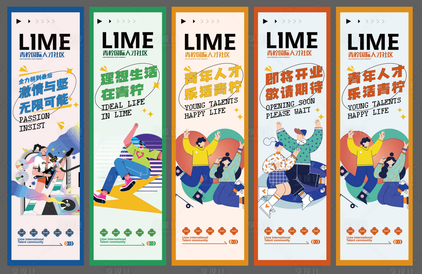 源文件下载【享设计】搜索编号：82180026131038103【腰线贴膜开业大吉商场 】