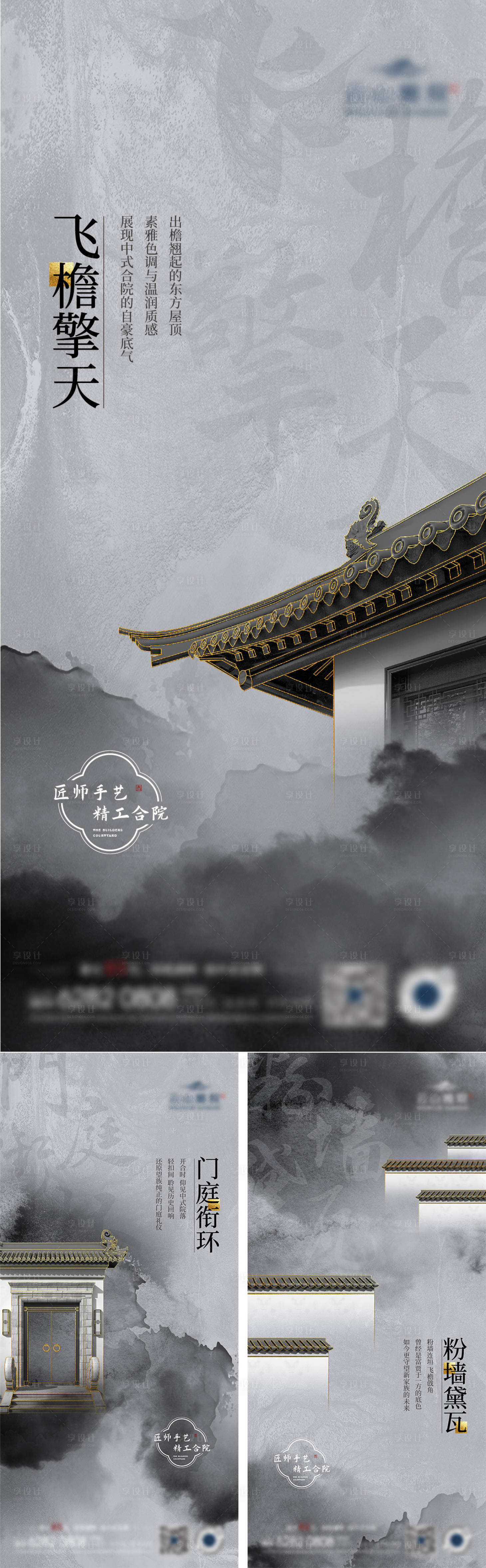 源文件下载【享设计】搜索编号：42680026532895878【中式系列稿】