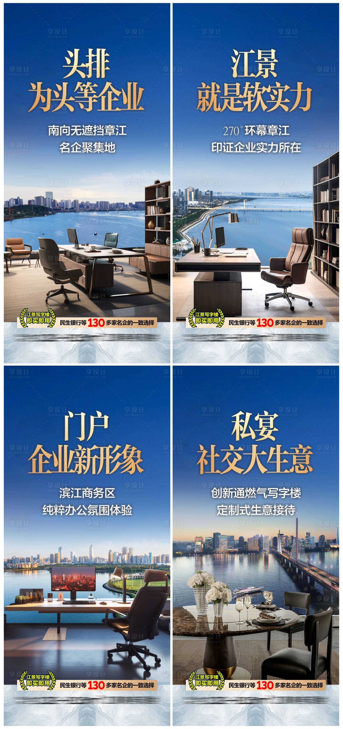 源文件下载【享设计】搜索编号：56340026043509453【地产江景海报】