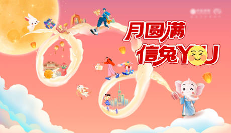 源文件下载【中秋节活动背景板】编号：21730026140017104