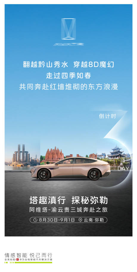 源文件下载【汽车倒计时】编号：42890026181847734