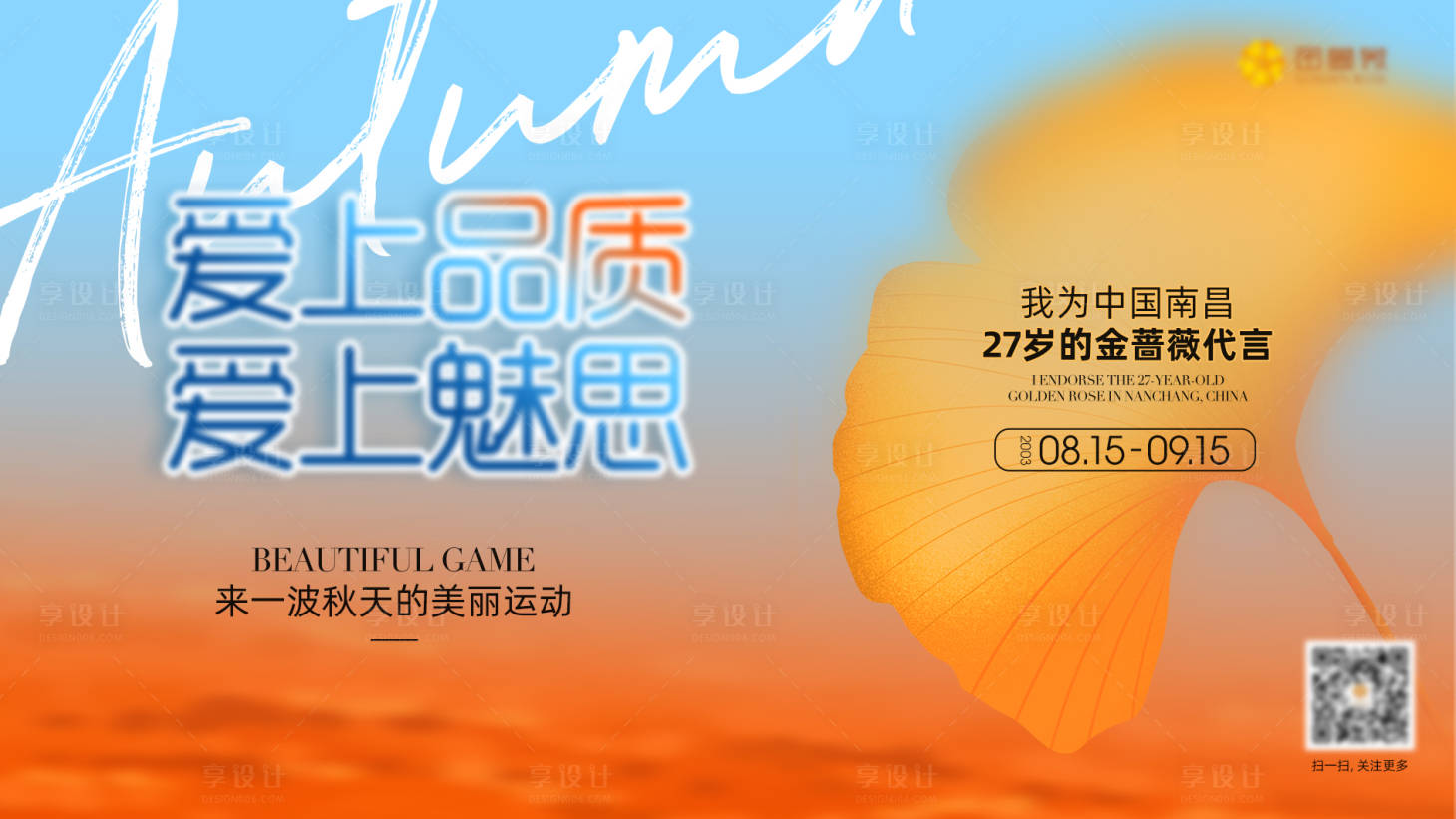 源文件下載【活動海報 】編號：16530026073665812