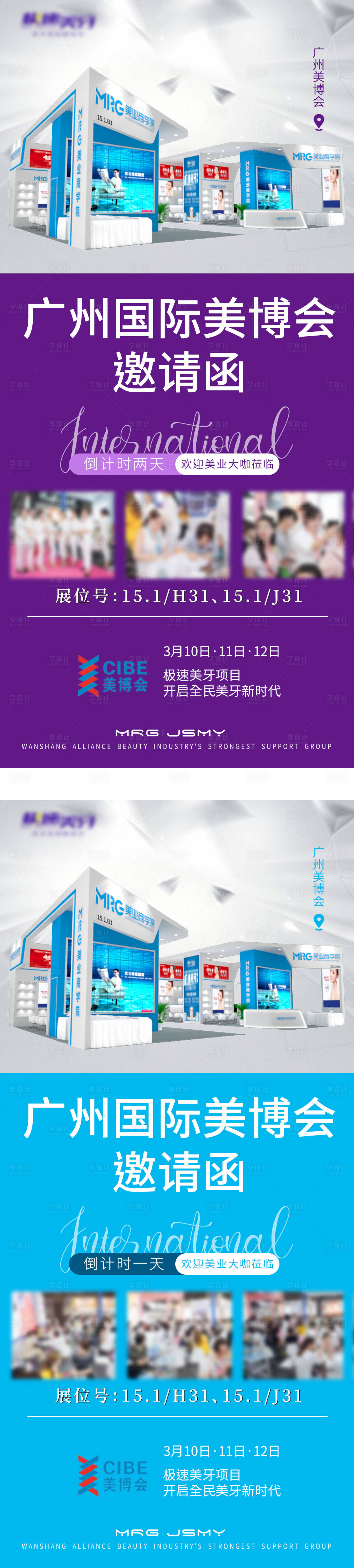 源文件下载【享设计】搜索编号：23930026550716812【医美美容美业培训海报】