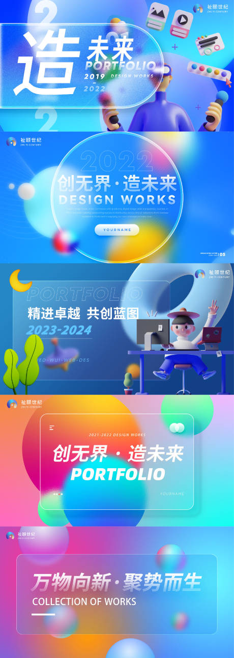 源文件下载【科技海报轮播电商banner】编号：69580026151167152