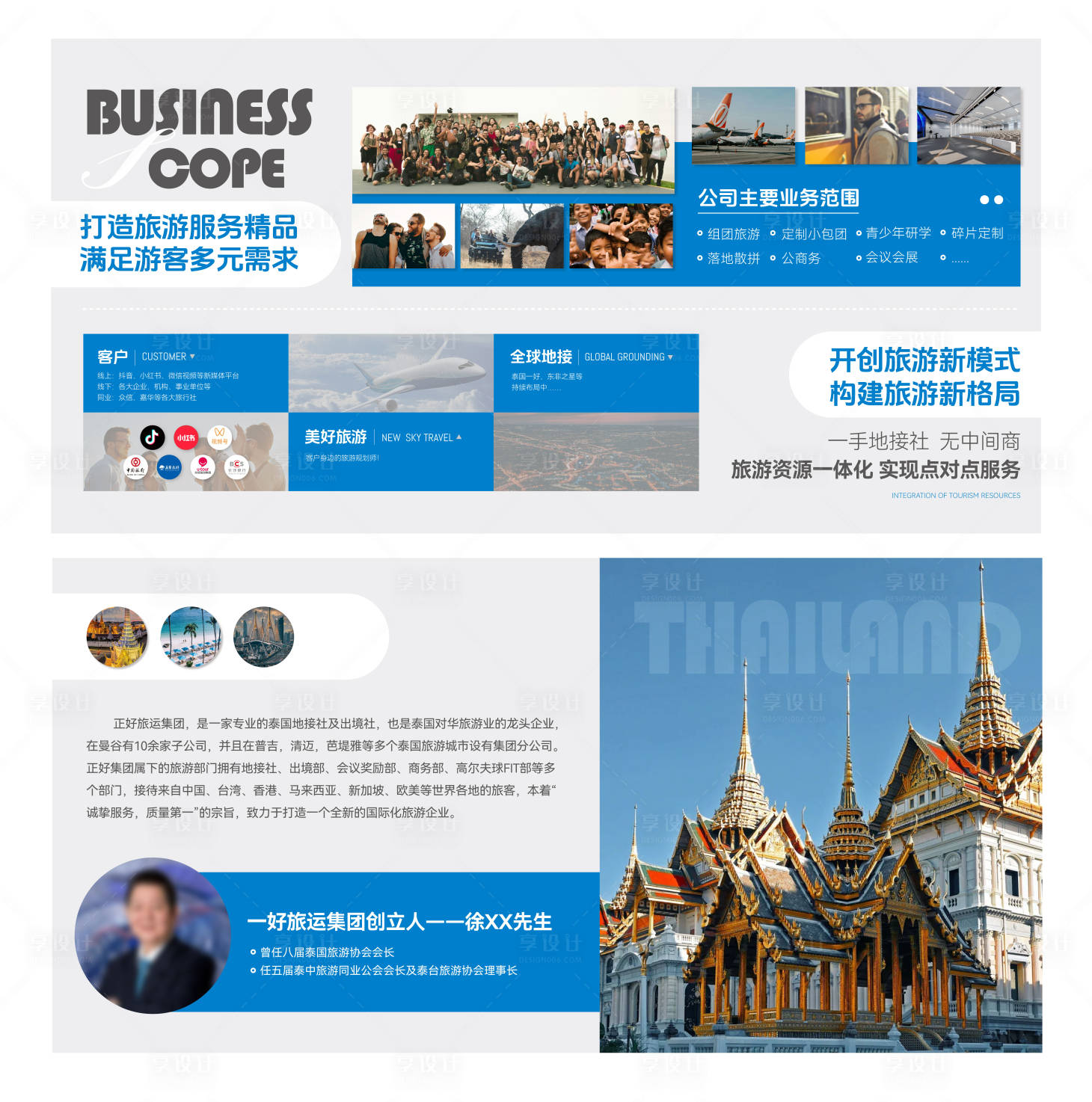 源文件下載【享設計】搜索編號：56220026260627215【企業文化墻】