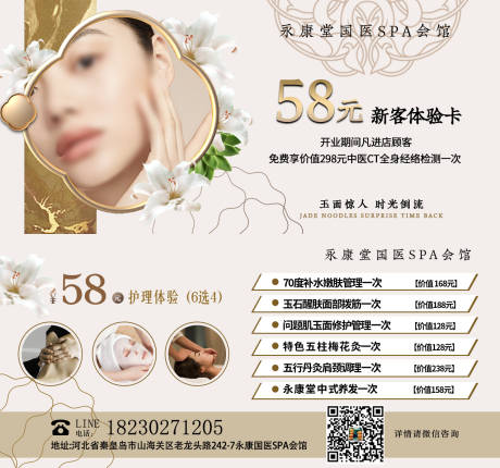 源文件下载【享设计】搜索编号：86300026140769537【中式活动券】