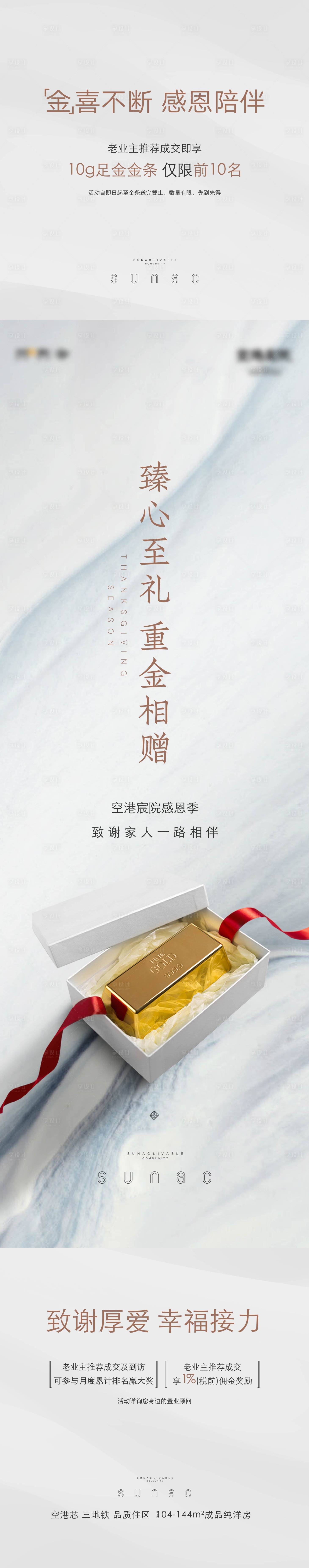 源文件下載【金條長圖】編號：81920026373876764