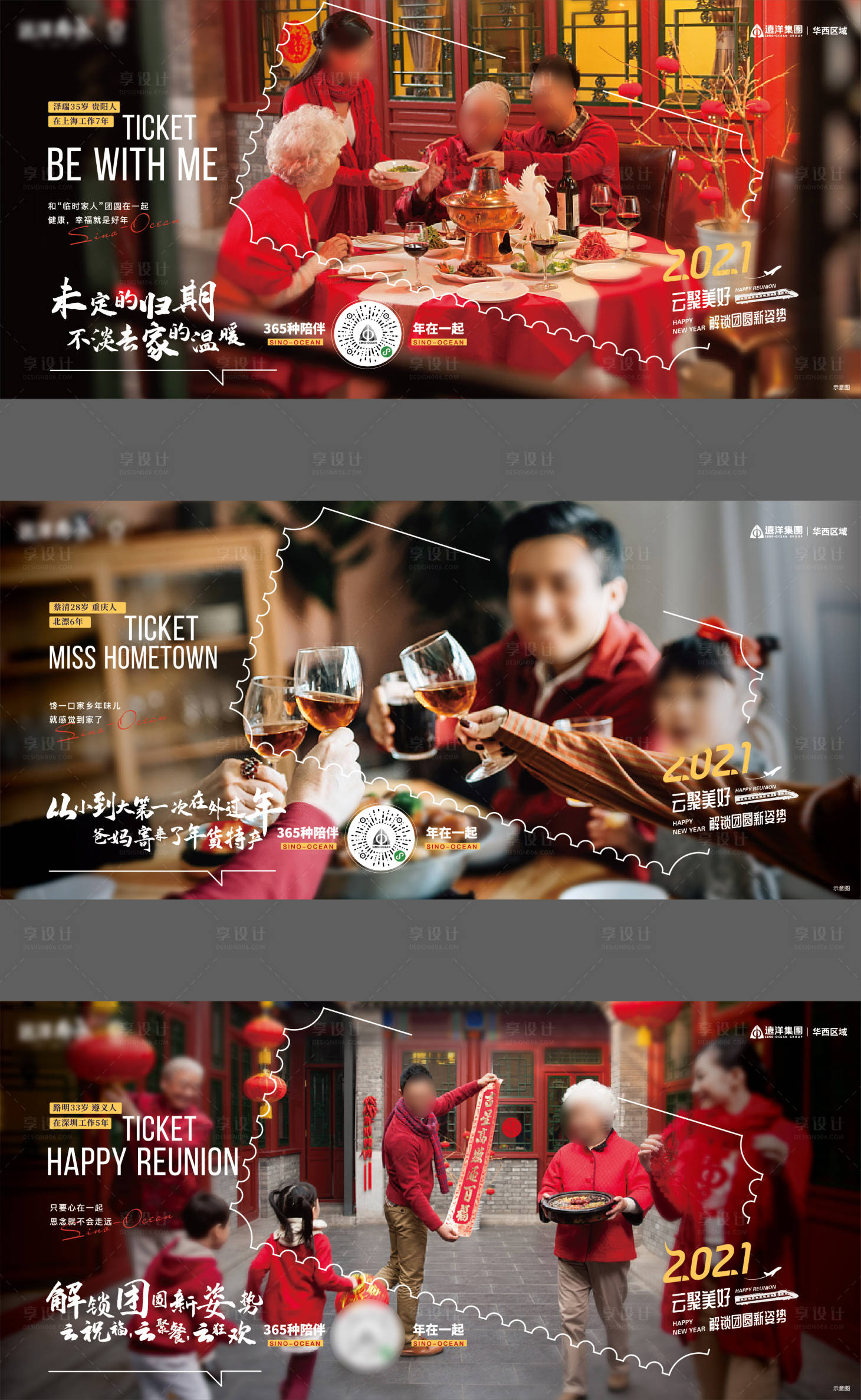 源文件下載【地產返鄉置業系列海報】編號：73090026490619839