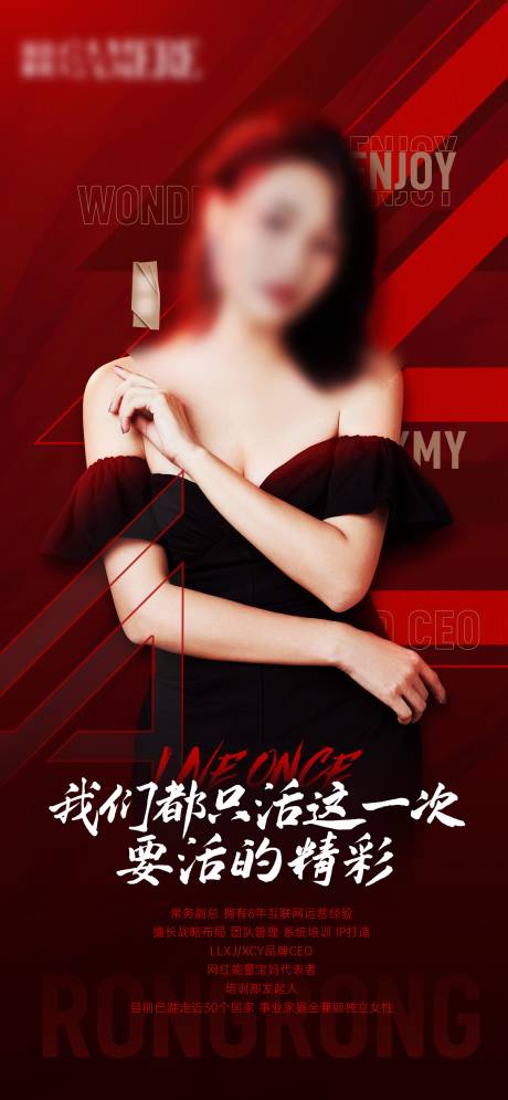源文件下载【团队高管人物介绍海报】编号：76970026482766841