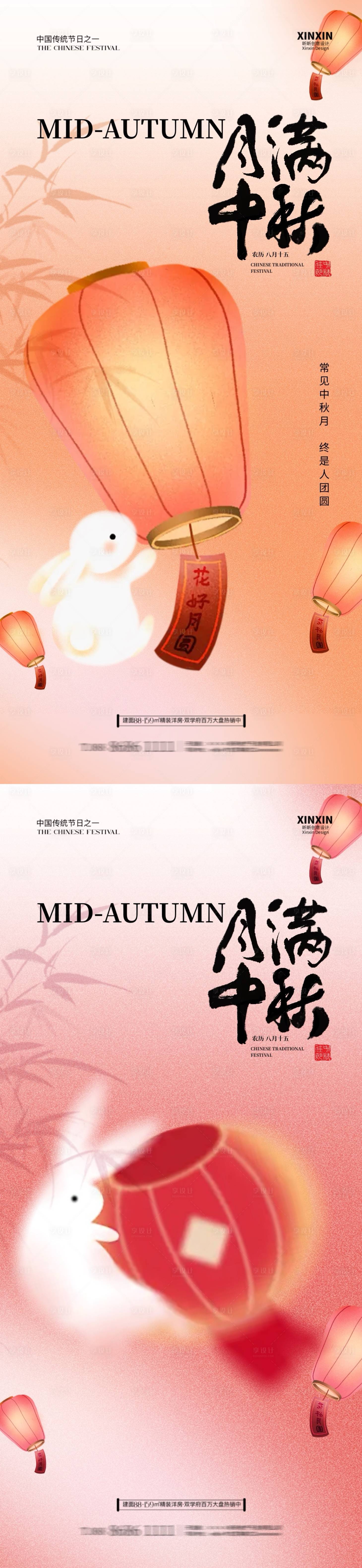 源文件下載【享設計】搜索編號：36870026100174662【中秋節孔明燈插畫海報】